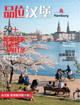 A Taste Of Hamburg- Ein Magazin über Hamburg auf chinesisch - 11/2014